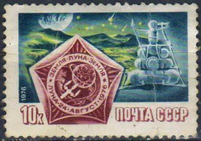 Лот: 25079489. Фото: 1. 1976, декабрь. Полет советской... Марки