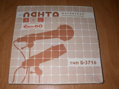 Лот: 15168207. Фото: 1. Катушка для магнитофона 5. Кассетные деки, магнитофоны