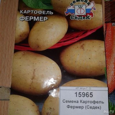 Лот: 9122192. Фото: 1. Семена / овощи / Картофель / Фермер... Овощи