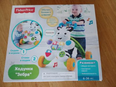 Лот: 14993220. Фото: 1. ходунки Зебра Fisher Price. Ходунки, прыгунки, качели