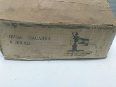 Лот: 9655645. Фото: 1. Пила насадка к дрели. Электроинструмент