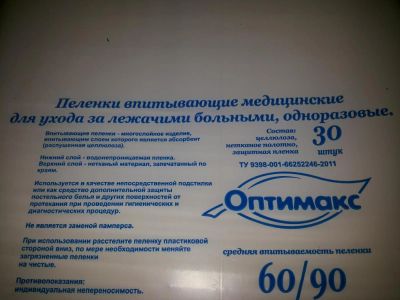 Лот: 6086083. Фото: 1. Одноразовая пеленка Оптимакс... Постельные принадлежности