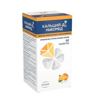 Лот: 24001704. Фото: 1. Кальций-Д3 Никомед таблетки жевательные... Лекарства