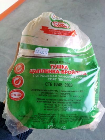 Лот: 14859121. Фото: 1. Тушка цыплёнка бройлера Беларусь. Мясо, птица, яйцо