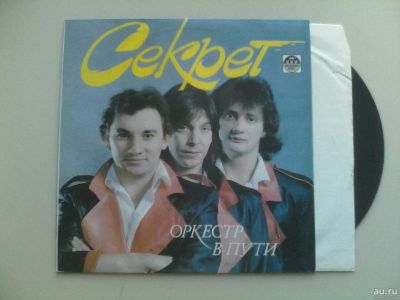 Лот: 13651888. Фото: 1. Квартет Секрет Оркестр в пути. Аудиозаписи