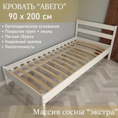 Лот: 24590941. Фото: 1. Кровать "Авего" массив сосны 90... Кровати