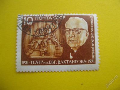 Лот: 1797135. Фото: 1. Лот №247. Марка (состояние на... Марки