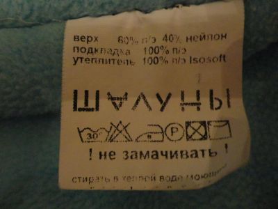 Лот: 4577418. Фото: 1. костюм зимний Шалуны Рост 122. Верхняя одежда