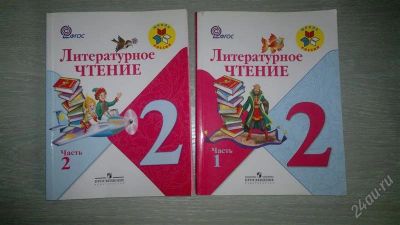 Лот: 2102183. Фото: 1. Учебник литературного чтения за... Другое (учёба (школа, вуз))