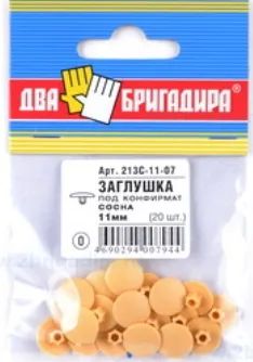 Лот: 12928368. Фото: 1. Заглушка 213С-11-07 декоративная... Фурнитура, комплектующие