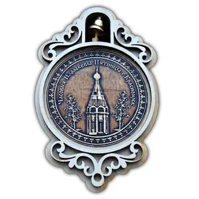 Лот: 10552067. Фото: 1. Магнит круг с колокольчиком "Вокзал... Магниты сувенирные