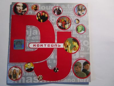 Лот: 19878798. Фото: 1. Сборник "DJ коктейль" (2003). Аудиозаписи
