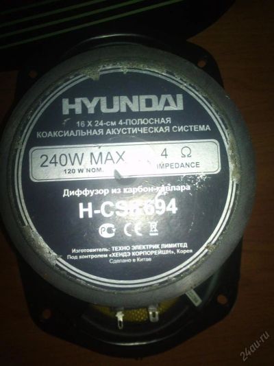 Лот: 5613055. Фото: 1. hyunday 240w max 16x24 4 полосная... Акустика автомобильная