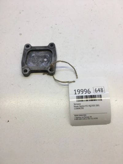 Лот: 20380947. Фото: 1. Заглушка Nissan Skyline 2001 11060AE200... Кузов