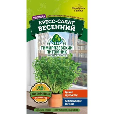 Лот: 24617367. Фото: 1. Семена Кресс-салат, Весенний... Другое (семена, рассада, садовые растения)
