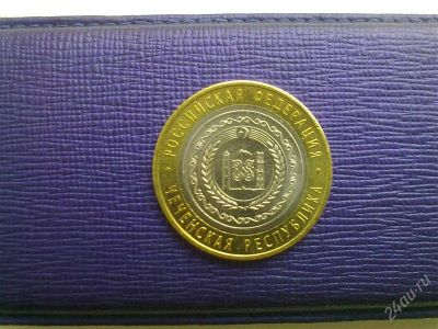 Лот: 1494860. Фото: 1. 10 рублей 2010 года Чеченская... Россия после 1991 года
