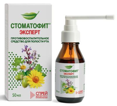 Лот: 23711975. Фото: 1. Стоматофит Эксперт спрей для местн... Лекарства