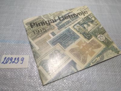 Лот: 25412452. Фото: 1. вб/oz(209239)Pinigai Lietuvoje... История
