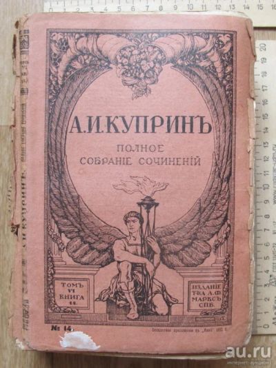 Лот: 14234615. Фото: 1. книги полное собрание сочинений... Книги