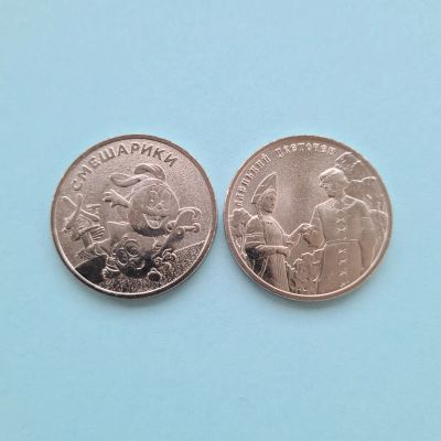 Лот: 21773072. Фото: 1. 25 рублей 2023 года. Смешарики... Россия после 1991 года