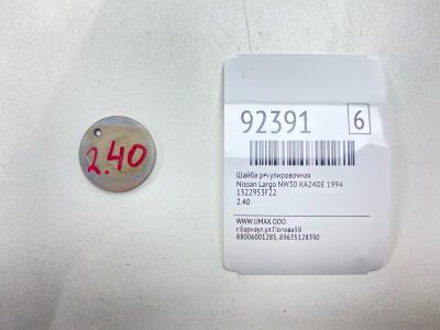 Лот: 23603510. Фото: 1. Шайба регулировочная Nissan Largo... Двигатель и элементы двигателя