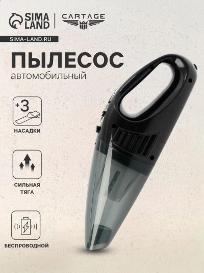 Лот: 25615271. Фото: 1. Пылесос автомобильный CARTAGE... Компрессоры автомобильные, шинные насосы