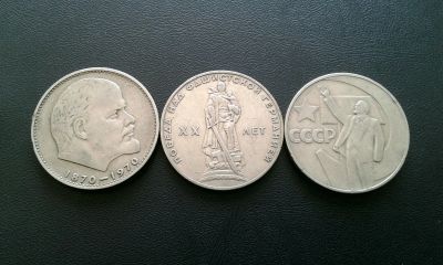Лот: 17819483. Фото: 1. Рубли СССР 3 монеты - одним лотом... Россия и СССР 1917-1991 года