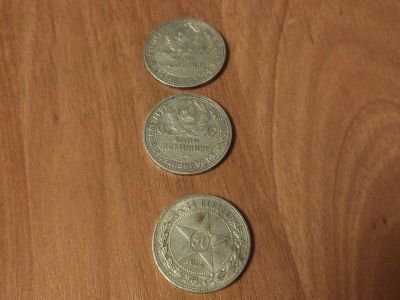 Лот: 21177352. Фото: 1. Монеты серебро. Россия и СССР 1917-1991 года