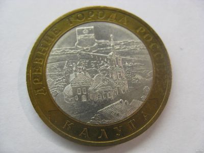 Лот: 18330584. Фото: 1. 10 рублей 2009 года. Калуга (Древние... Россия после 1991 года