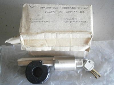 Лот: 7019728. Фото: 1. Механический противоугонный замок. Механические блокираторы и противоугонные устройства