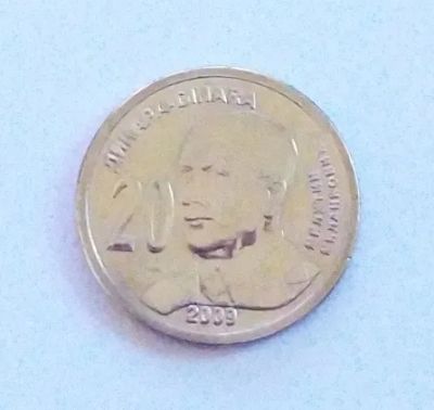 Лот: 20127823. Фото: 1. Сербия 20 динаров 2009 Милутин... Европа
