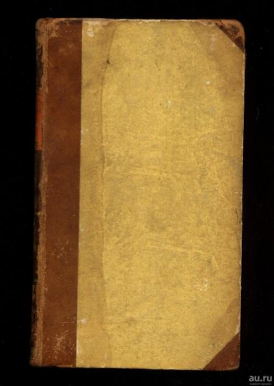 Лот: 16744630. Фото: 1. Полное руководство последнего... Книги