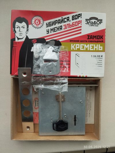 Лот: 25407904. Фото: 1. Замок сувальдный Кремень. Замки