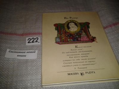 Лот: 6861144. Фото: 1. Генри Филдинг. Биография, Книга... Мемуары, биографии