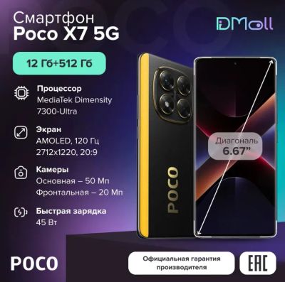 Лот: 25106675. Фото: 1. Новые. Гарантия. Xiaomi Poco X7... Смартфоны