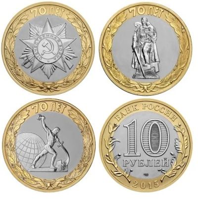 Лот: 6011653. Фото: 1. набор из 3 монет 70 лет Победы... Россия после 1991 года