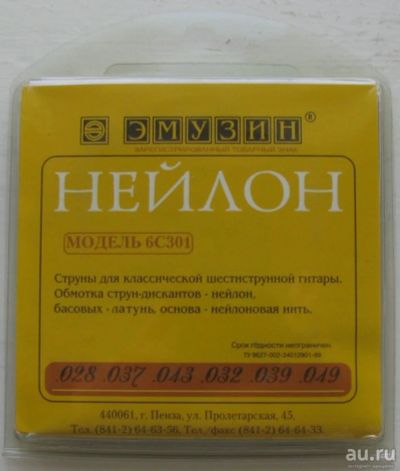 Лот: 16668600. Фото: 1. Emuzin 6С301 - струны для классической... Гитары