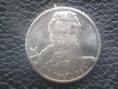 Лот: 2472174. Фото: 1. Давыдов. Россия после 1991 года