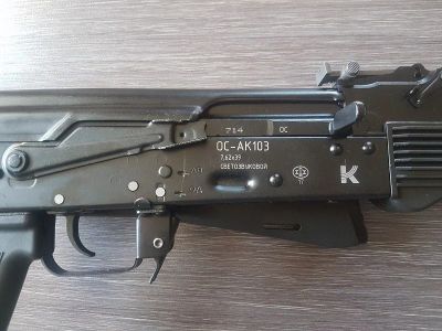 Лот: 18660783. Фото: 1. АК-103 СПХ 7.62/39 с документами... Другое (охота)