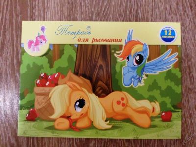 Лот: 6583533. Фото: 1. Альбом для рисования, Пони. А4... Для рисования