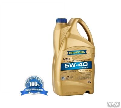 Лот: 13643344. Фото: 1. Масло моторное Ravenol VSI 5W-40... Масла, жидкости