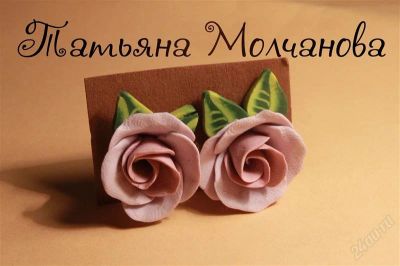 Лот: 2715005. Фото: 1. Серьги-гвоздики "Розовые розы". Серьги, каффы