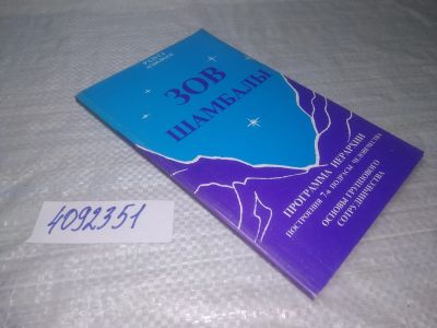 Лот: 25353540. Фото: 1. вб/oz(4092351)Радуга Агни-йоги... Религия, оккультизм, эзотерика