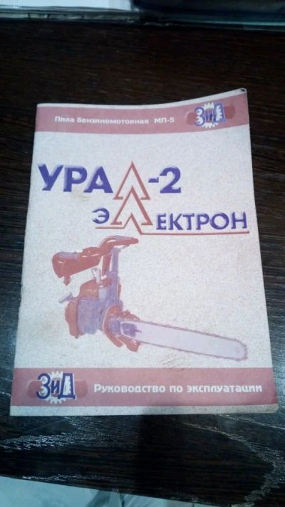 Лот: 11355383. Фото: 1. Руководство по эксплуатации... Электротехника, радиотехника