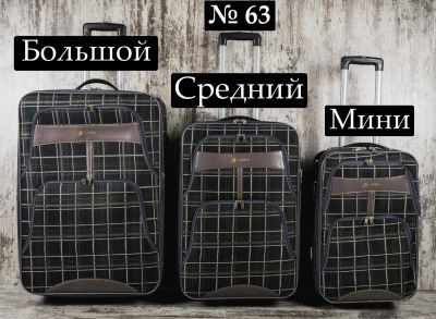 Лот: 11632604. Фото: 1. Чемодан Сумка №63 Мини Дорожный... Чемоданы и сумки дорожные