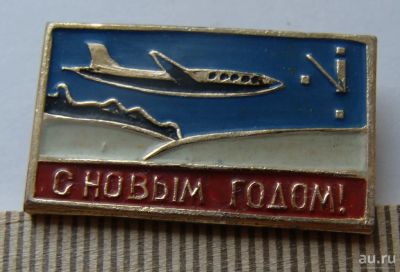 Лот: 8761344. Фото: 1. Знак: Аэрофлот, Самолет, Авиация... Сувенирные