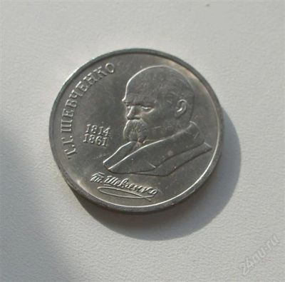 Лот: 2533522. Фото: 1. 175 лет шевченко. Россия и СССР 1917-1991 года
