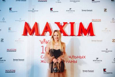 Лот: 14973054. Фото: 1. Коллекция журнала MAXIM. Красота и мода