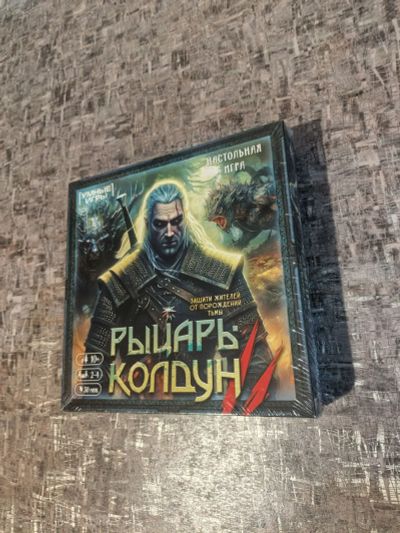 Лот: 25802807. Фото: 1. Настольная игра Рыцарь Колдун... Настольные игры, карты