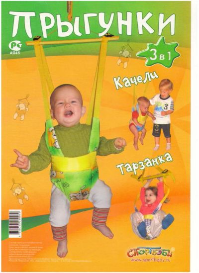 Лот: 3117401. Фото: 1. Прыгунки новые! в упаковке. Ходунки, прыгунки, качели